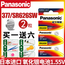 Panasonic SR626SW Watch Battery 377 Tianwang Fei Le Julih Coach Nurse Pocket Watch Special lr626h Universal 377a s Type Quartz Small Button Electronic Original Day
