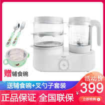 Haier baby food supplement machine cooking and mixing machine automatic baby food supplement tool grinding bowl HBP-D201