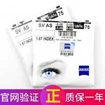 German Carl Zeiss lens aspheric design anti-radiation anti-ultraviolet drill cubic high-definition coating