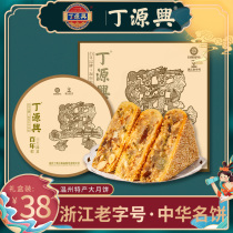 Ding Yuanxing Wenzhou Qiaodun Town Moon Cake Fresh Meat Wuren Handmade Meringue Big Mooncake Gift Boxed Mid-Autumn Festival Big Moon Cake