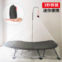 Lefly Siestas afternoon foldable mosquito net single double sofa bed portable office mosquito-proof outdoor simple living room
