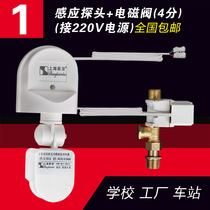 Shanghai Enbao School trench toilet defecation pool toilet squat pit water-saving induction flusher SE-9709L