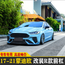 Suitable for 17-21 Ford Mondeo modification R model large surround explosion front bar net appearance modification accessories