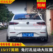 Suitable for 15-21 Buick New Yinglang punch-free large tail wing pressure wing duck wing Carbon fiber horizontal pressure tail appearance