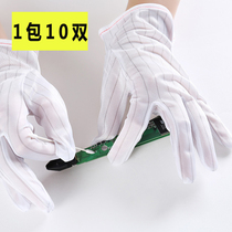Anti-static gloves labor protection dust-free electronic workshop men and women working gloves long thin breathable sweat cloth