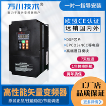 Wanchuan technology inverter 4KW 380V universal vector Inverter Module Machine Factory Direct
