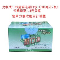 Jingjing Jingjing mouthwash salt with mouth bar solid fresh air fresh 4 boxes