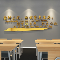 College entrance examination for students motivating wall sticker Motivating Signs Decoration Placement High three-first-class Classroom Culture Wall