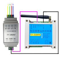 Industrial grade 220V 380V power outage call alarm aquarium power outage GSM mobile phone short prompt