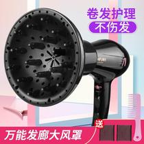 T electric hair dryer curling wind cover perm shaping big wave universal interface loose air cover drying modeling artifact