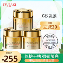 Japan imported Speqi TSUBAKI Zhen hair care mask 180g*3 care for hair