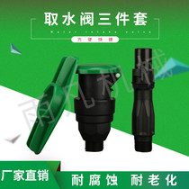 Garden quick water intake valve into the community outdoor watering lawn water pipe connector key lever green water intake
