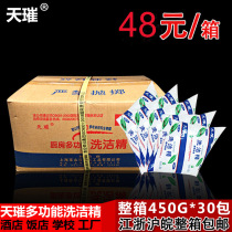 TianCui multi-purpose bag detergent multifunctional ion degreasing special 450g * 30 pack special price