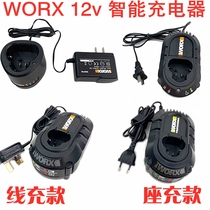 worx Wickers 12V charger wx128 wx382 wu130 fast charge slow charger rechargeable lithium battery