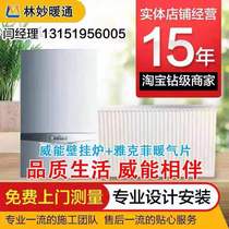 Wuxi Jiangyin Yixing radiator plumbing Home-mounted radiator door-mounted radiator measuring wall heating