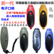 Rechargeable electronic whistle No 7 battery Adjustable volume three-tone high decibel electronic whistle referee pigeon whistle
