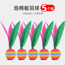 Board badminton Three-hair ball Board badminton racket Adult children shuttlecock rubber high-elastic big head three-hair board badminton 5 packs