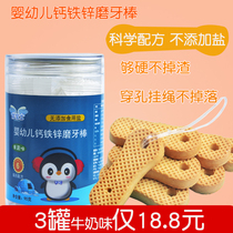 Baby molars hard biscuits infants 6-8 months food and snack shop with rope high calcium without salt