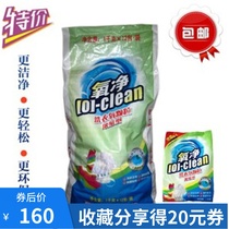 Oxygen net 1000g * 12 bags of concentrated washing powder multi-functional living oxygen granules to remove bacteria stain and remove flavor biological enzyme enzyme
