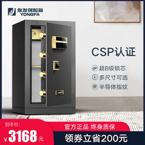 YONGFA safe Household fingerprint password large 3C authentication anti-theft safe Intelligent all-steel office wall-in-wall single door safe 80cm