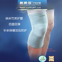 O Mei Jia 6258 Nano Bamboo Charcoal Knit Four Sides Elastic Movement Professional Breathable Warm Pressure Anti-Pull Injury Kneecap