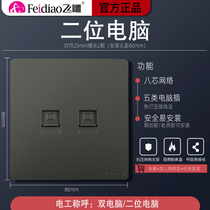 Fly Engraving Large Panel Black Switch Network Cable Jack Panel YJ Fluorescent Grey two computer socket dual computer network port
