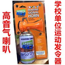 Games Air horn starter Activity opening whistle Dragon Boat race start Manual starting air horn