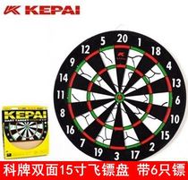 KE brand KEPAI professional dart board DB2615 double-sided flocking dart board set 15 inches send six darts