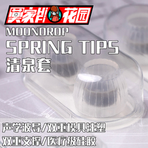 MOONDROP Water Month Rain SPRING TIPS Qingquan Silicone Earplug Kit KATO Light Vario
