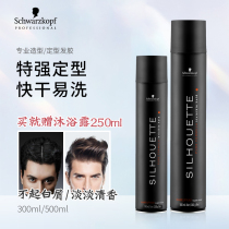 Schwaffo Professional Silk Luther Mighty Styling Hair Gel Spray Male Lady Clear Fragrance Hair Fluffy Styling Dry