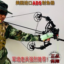 New fish shooting pot ADS fish shooting device Second generation composite anti-curved fish hunting fish shooting device does not card fiber