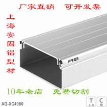 Special 4080 aluminum alloy trunking aluminum groove aluminum groove square trunking aluminum trunking Factory Direct