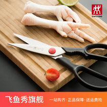German double Man kitchen multi-function scissors for killing fish chicken bone kitchen household stainless steel scissors flagship store