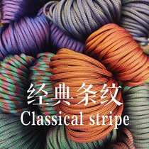 Imported umbrella rope pirate ship classic stripe series Paracord reverse scale bracelet 5 meters 4mm mm 550 outdoor