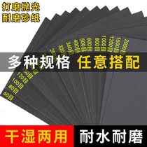 Sandpaper water sandpaper Wall water polishing thickness polishing sandpaper Sands sand leather cloth 80~2000 mesh