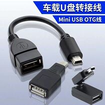 Applicable to Chery A1 Riiqi G5M1X1 car audio usb interface U usb flash drive listening converter adapter cable