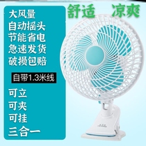 Blowing rice fan safe desktop ordinary room hanging wall summer small wind bedroom cable sleeping girl