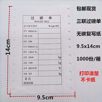 Triple 10x14 pounds printing paper full electronic car row weighing single 3 layers color computer paper 95 weighing list