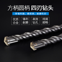 Square handle 4-edge round shank impact drill bit lengthened electric hammer drill bit 250-500 square head wear wall over wall coagulation