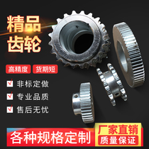 Gear sprocket customized non-standard parts helical gear helical rack bevel gear Bevel bevel gear bevel gear according to the drawing precision gear