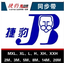 Jaguar rubber timing belt Polyurethane rubber multi-wedge belt Stepless variable speed belt PU rubber open belt