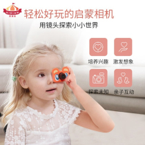 Canic Camera Chidi Paradise Outdoor Photo Photography Digital Ultra-high-Qing Bao Tourism Puzzle Beauty Plot Childrens Toys