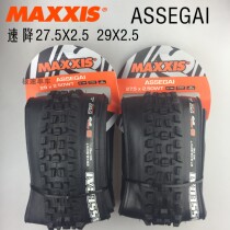 Magis maxxis assegai 27 5 2 5 3C 29 downhill folding vacuum outer tire Tire DHF