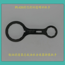 PL420 filter element filter Cup transparent cup wrench diesel filter assembly oil-water separator disassembly wrench