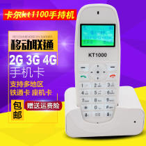 Carl KT1100KT1000 Handset Wireless Phone Wireless Landline Information Machine Old Man Mobile Access Card