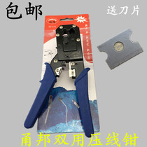 Yongbang double net pliers YB-318 wire pliers telephone network wire crimping pliers crystal head pliers wire stripping pliers send blade