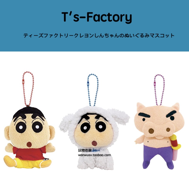 Japans Nohara new help crayon small new piglet little white doll doll plush bag pendant bag hanging ornament