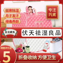 Sweat Steam Box Traditional Chinese Medicine Fumigation Barrel Home Whole Body Perfuming Full Body Perspiration Perspiration Sweat Steam Sauna House Family Bath Tank Fumigation Barrel