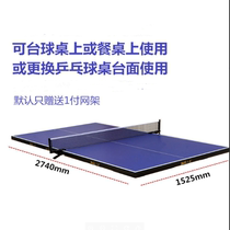 Send the net national standard game table tennis table folding childrens home simple portable table tennis table panel