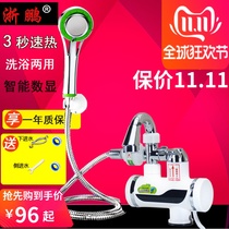 Electric faucet is fast-heating shower bath hot and cold dual-use water fast hot bathroom small kitchen treasure